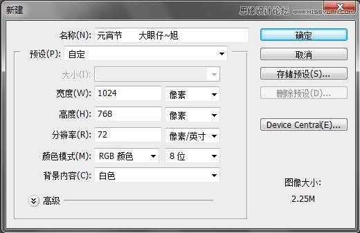 PS打造金色喜庆质感文字3