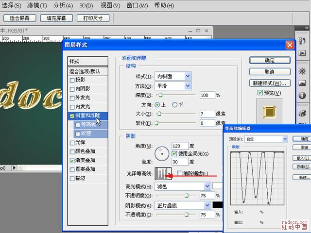 PS制作立体3D烫金艺术文字教程5