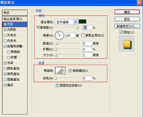 PS简单制作金色质感金属艺术字体特效教程7