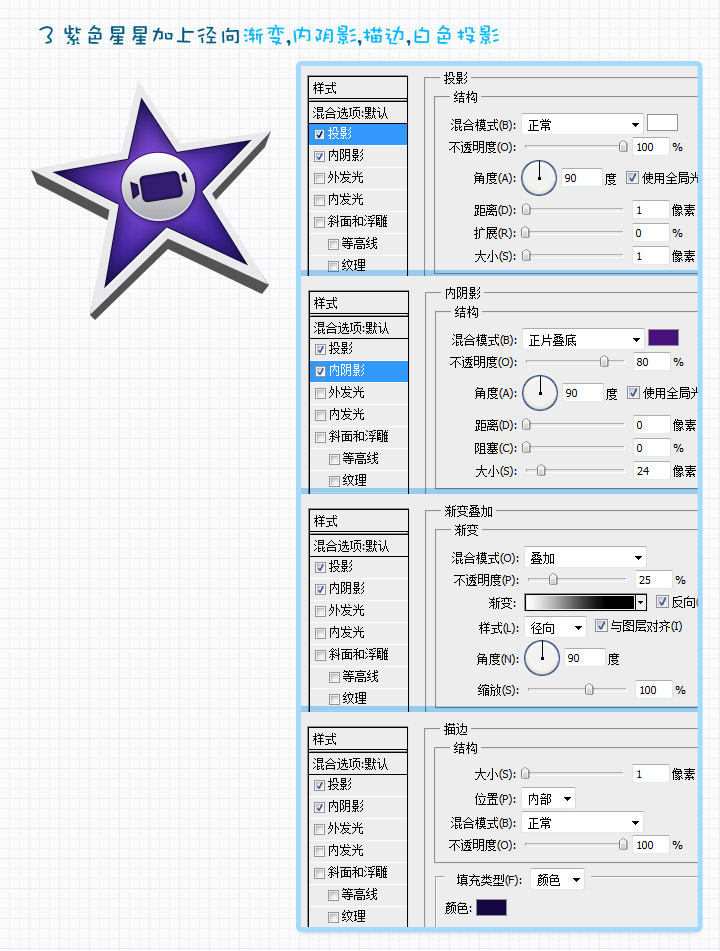 PhotoShop绘制苹果Mac OS中新的IMovie图标教程9