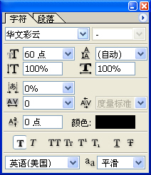 PS制作火焰字6