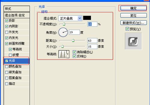 photoshop设计街灯下字体效果9