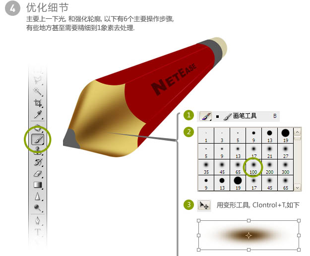 Photoshop鼠绘超酷的立体铅笔图标10