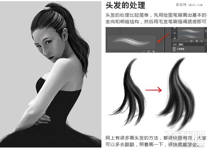 用Photoshop CC鼠绘神采飞扬的时尚美女7