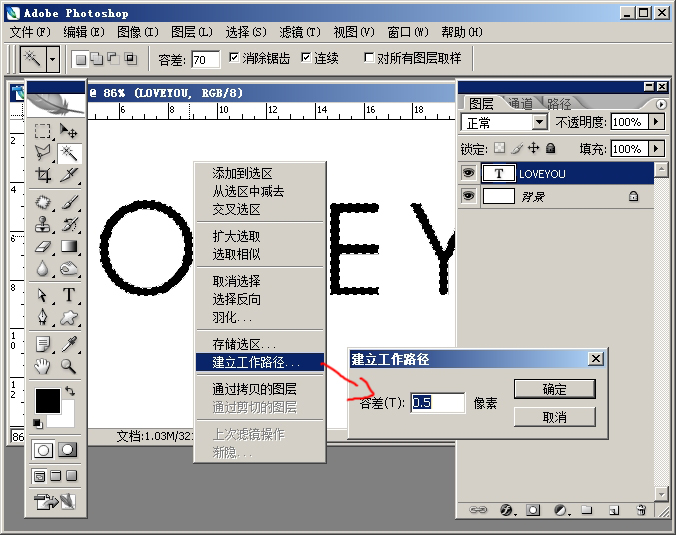 PhotoShop制作枫叶文字效果教程5