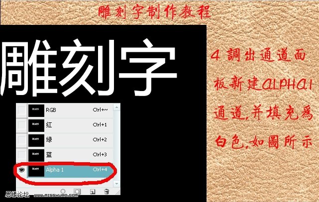 PhotoShop制作黄金质感雕刻文字效果教程5