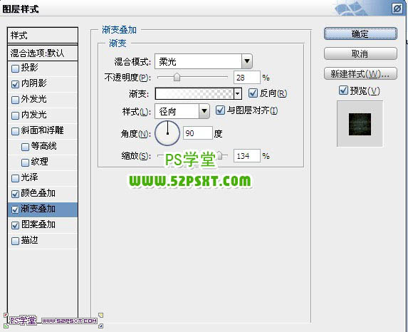 利用PS纹理素材及图层样式制作金色纹理字教程5