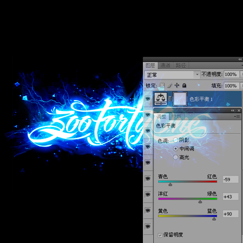 PhotoShop制作炫酷蓝色闪电文字教程7