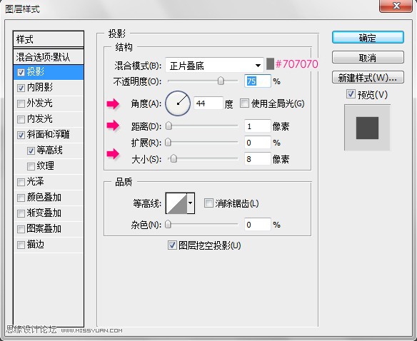 PS制作装着液体的玻璃瓶文字效果教程4