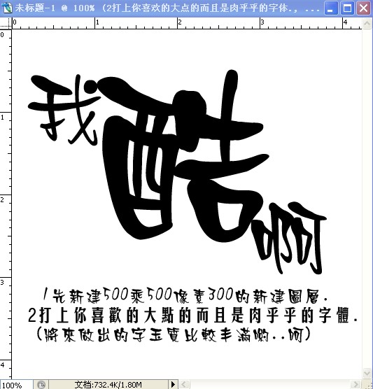 Photoshop打造玉石质感的字体3