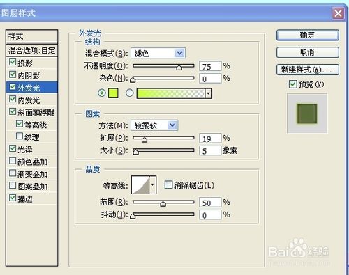 PS绘制晶莹的酸橙色计算器14