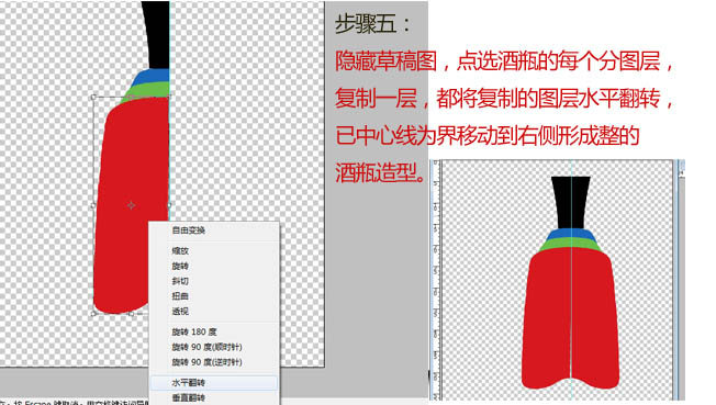 Photoshop制作一个古典风格的白酒酒瓶7