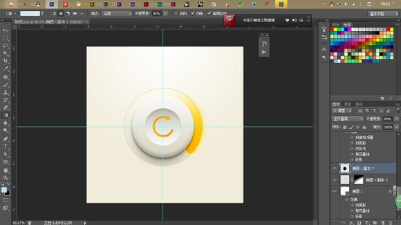 photoshop绘制精致刷新按钮9