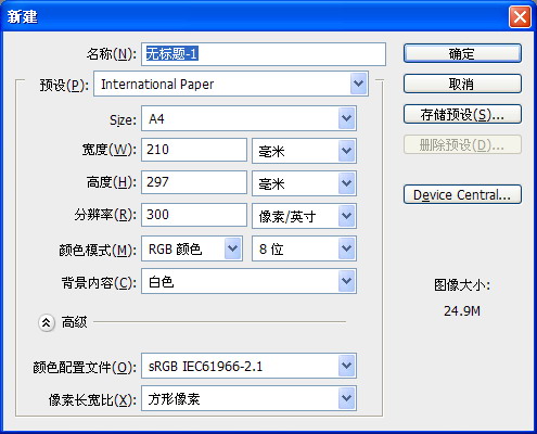 PS结合数位板绘制古典Q版人物插画2