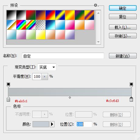 PhotoShop绘制一款简洁的开关按钮图标教程14