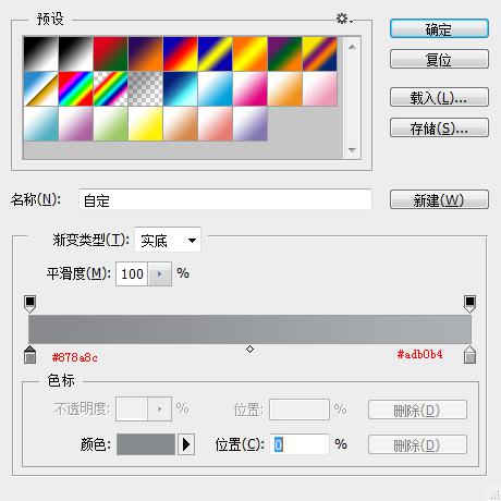 PhotoShop绘制一款简洁的开关按钮图标教程22