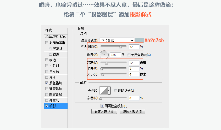 PS绘制计算器图标设计UI教程34