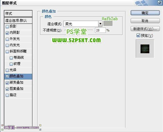 利用PS纹理素材及图层样式制作金色纹理字教程4