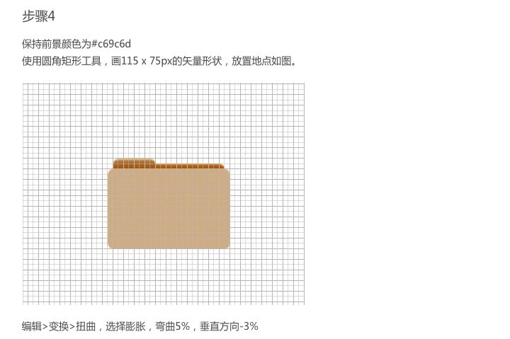 PS设计皮革质感文件夹图标9