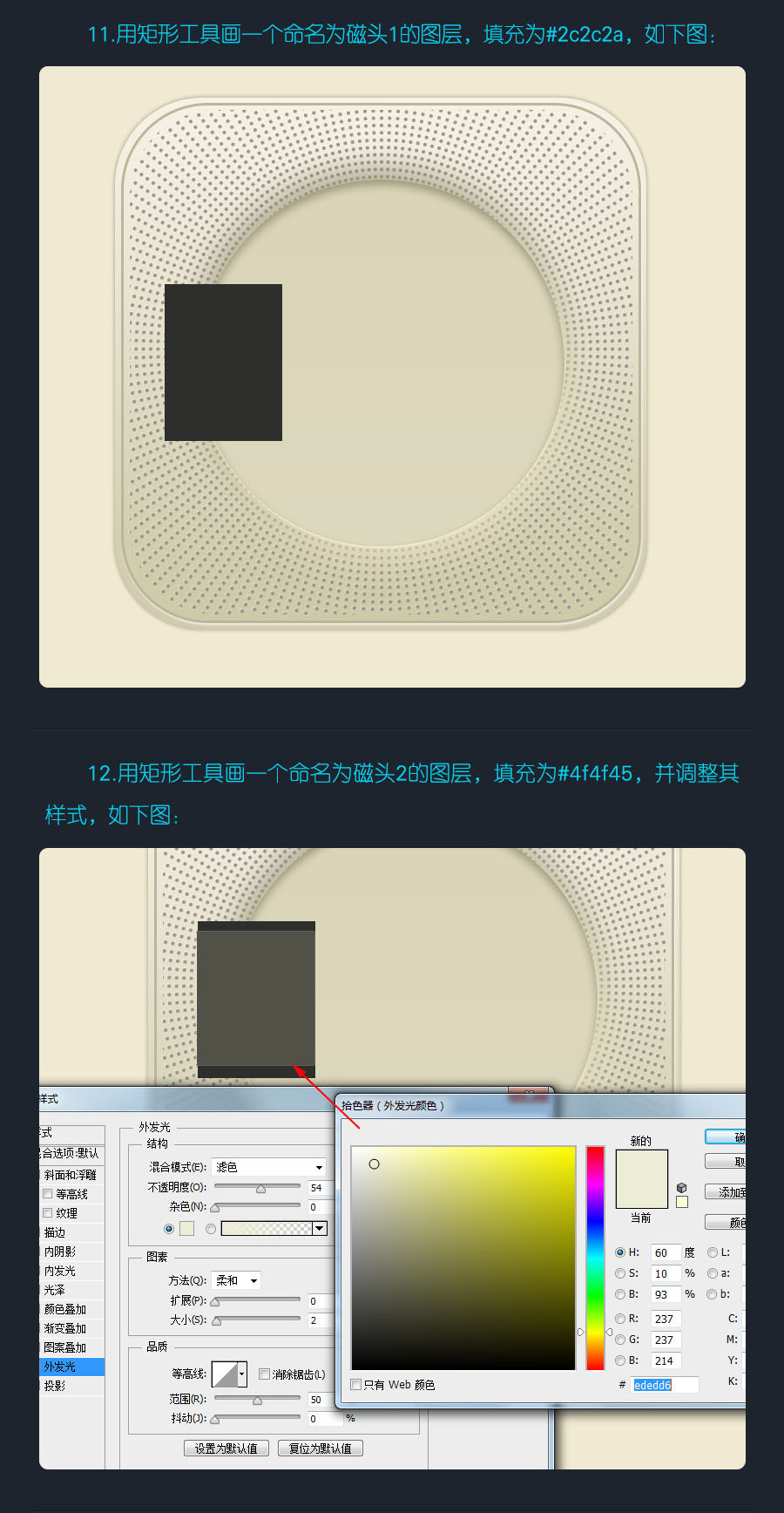 ps教程快速打造无印良品CD机12