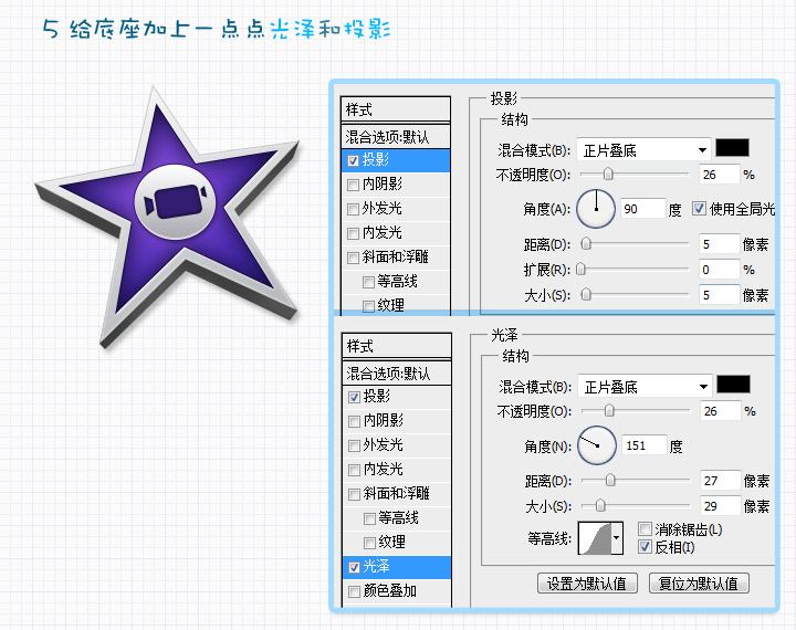 PhotoShop绘制苹果Mac OS中新的IMovie图标教程11