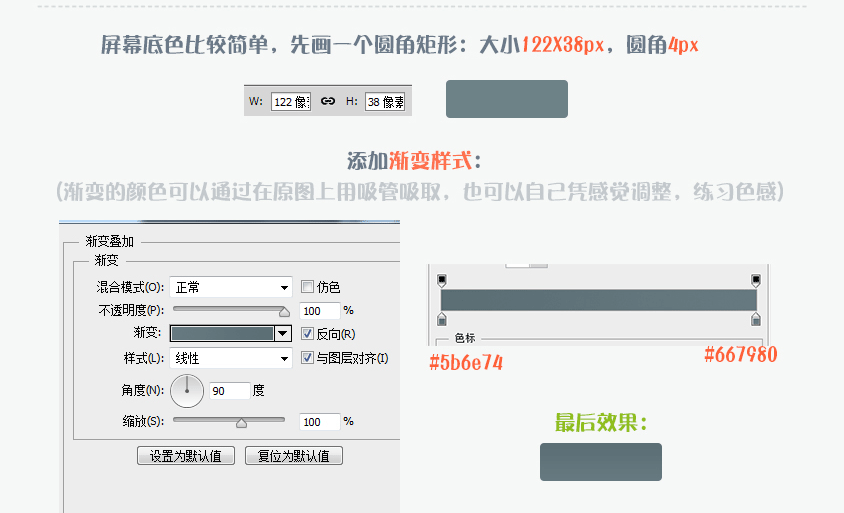 PS绘制计算器图标设计UI教程16