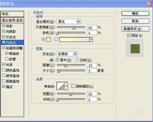 PS绘制晶莹的酸橙色计算器15