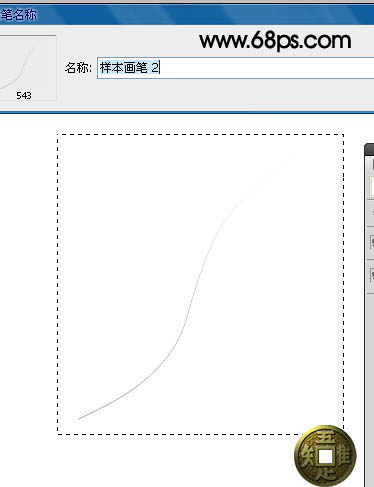 PS利用描边路径制作飘舞的丝绸字4