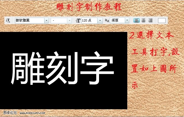 PhotoShop制作黄金质感雕刻文字效果教程3