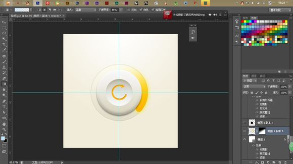 photoshop绘制精致刷新按钮8
