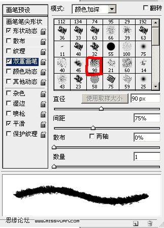 ps文字特色打造书写字技巧4