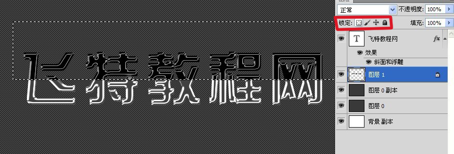 PS制作漂亮水晶注水字效果13