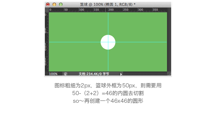 PS线性图标基础6