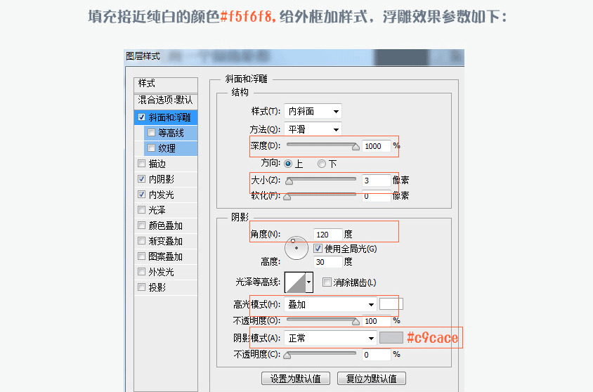 PS绘制计算器图标设计UI教程4