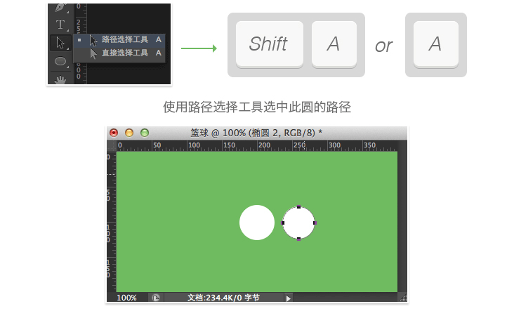 PS线性图标基础7