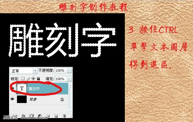 PhotoShop制作黄金质感雕刻文字效果教程4