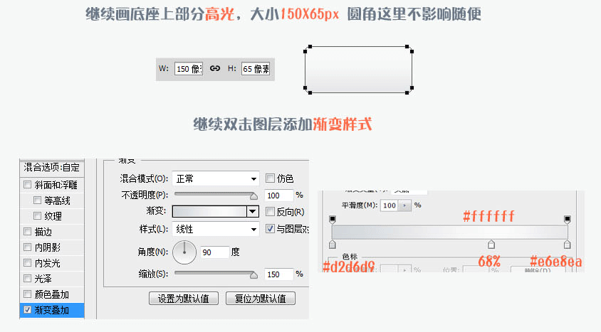 PS绘制计算器图标设计UI教程7