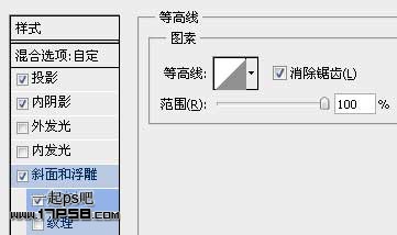 PhotoShop制作透明质感塑料字效果教程8