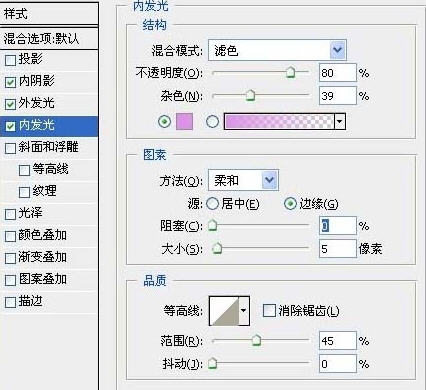 PS制作星际彩色文字教程5