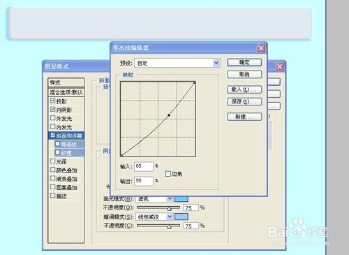 PS绘制晶莹的酸橙色计算器7