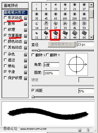 ps文字特色打造书写字技巧2