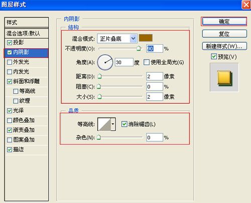 PS简单制作金色质感金属艺术字体特效教程8