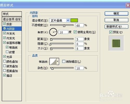 PS绘制晶莹的酸橙色计算器13