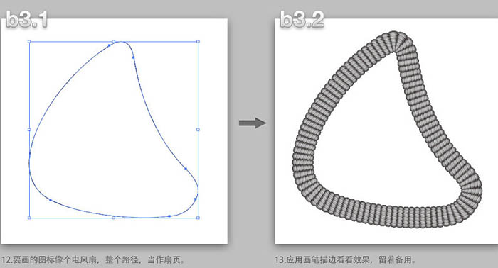 PS结合AI制作可爱的毛线编织图标5