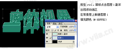 PS制作水晶立体字5