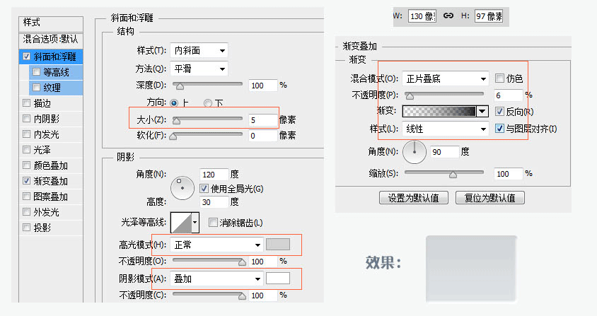 PS绘制计算器图标设计UI教程10