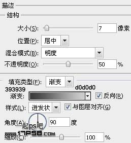 PhotoShop制作透明质感塑料字效果教程9