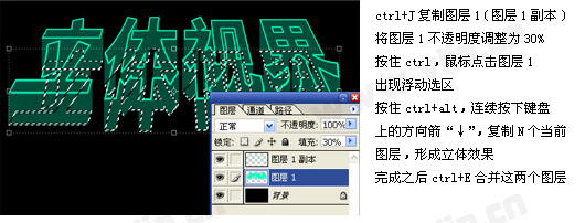 PS制作水晶立体字4