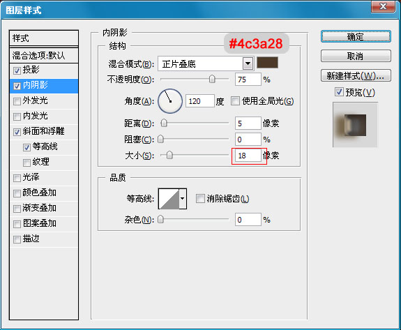 PS制作逼真的实木文字效果教程4