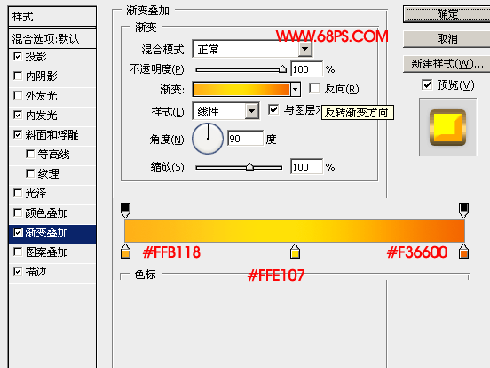 PS制作黄金铸造的立体文字效果7